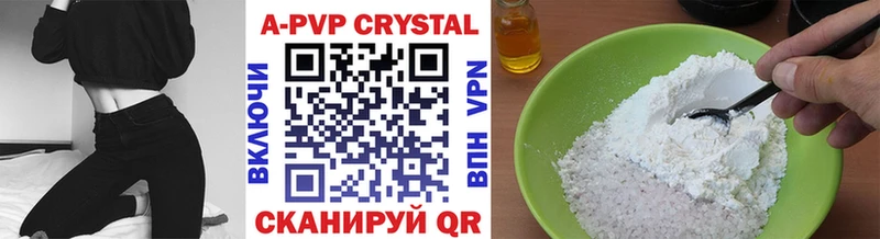 как найти   Кондрово  Альфа ПВП Crystall 