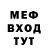 МЕФ кристаллы Pioneer Ridik