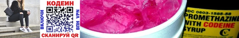 Кодеин Purple Drank  KRAKEN ТОР  Кондрово 