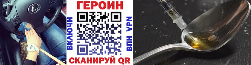 ГЕРОИН Heroin  OMG   Кондрово 