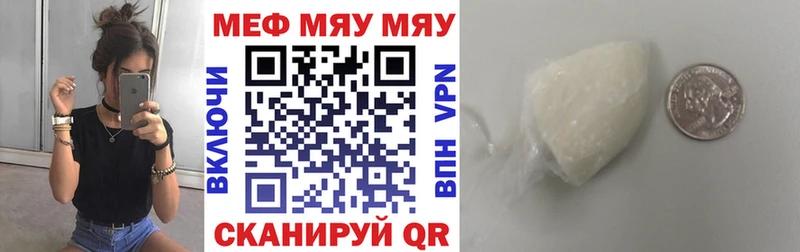 Меф мука Кондрово