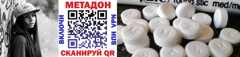 МЕТАДОН белоснежный  Кондрово 